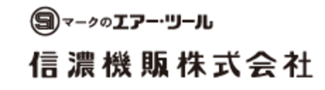 信濃機販株式会社のカタログ無料ダウンロード | Apérza Catalog